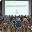 Участники конференции сообщества природоохранных ГИС в России
