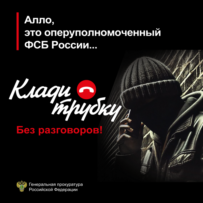 Борьба с мошенниками